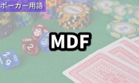 MDF(Minimum Defense Frequency)