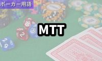 MTT