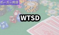WTSD
